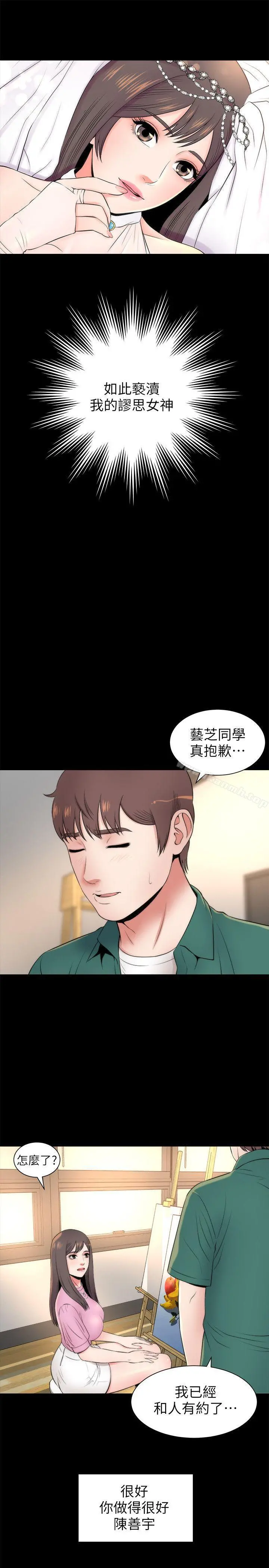 隔壁母女 第5话-让人浑身发烫的两个女人 第9页