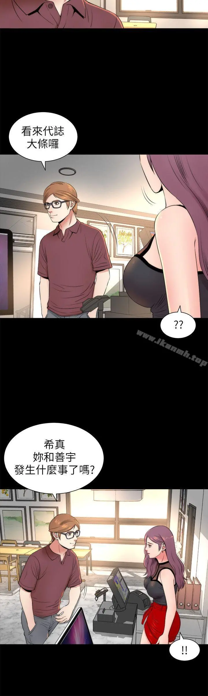 隔壁母女 第5话-让人浑身发烫的两个女人 第12页