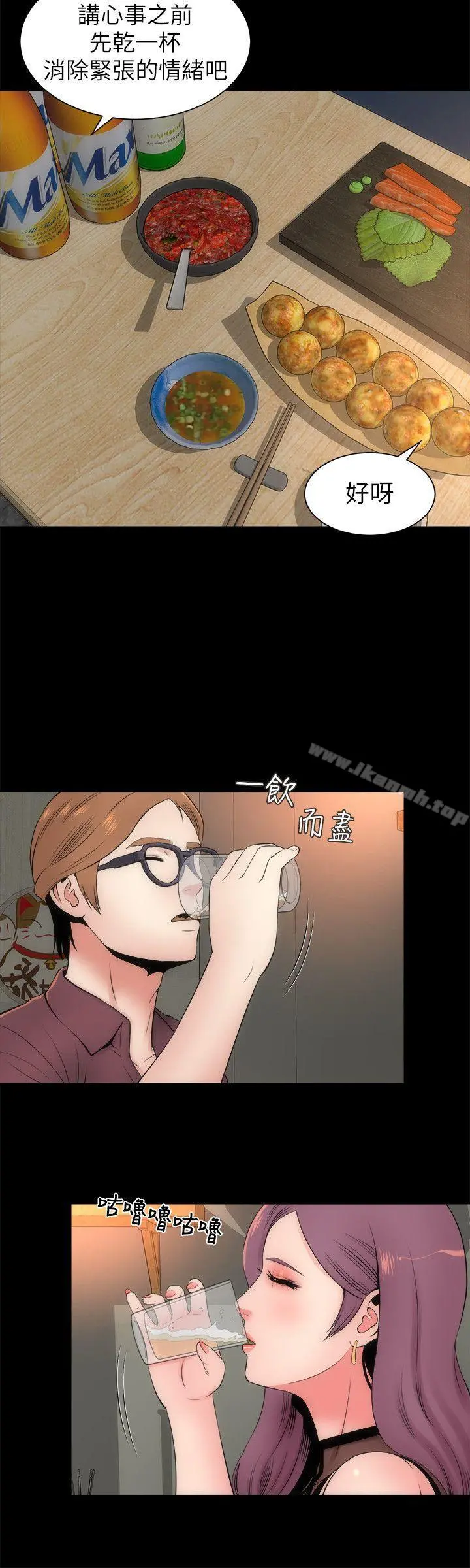 隔壁母女 第5话-让人浑身发烫的两个女人 第16页