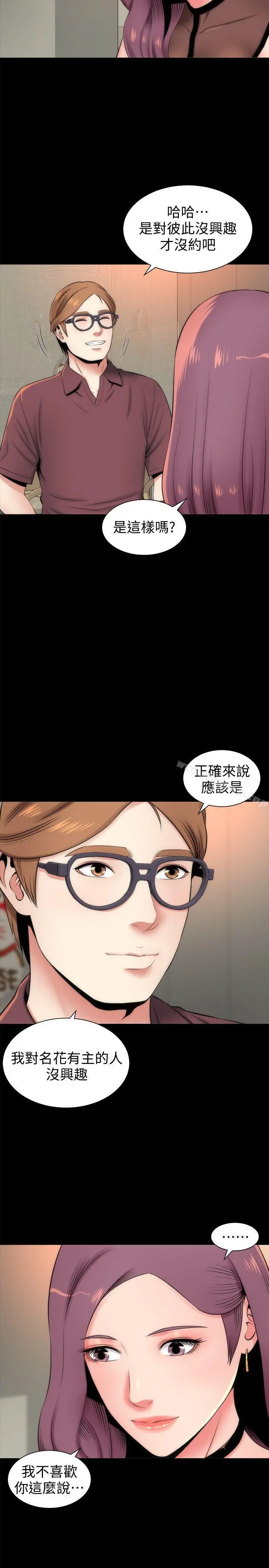 隔壁母女 第5话-让人浑身发烫的两个女人 第18页
