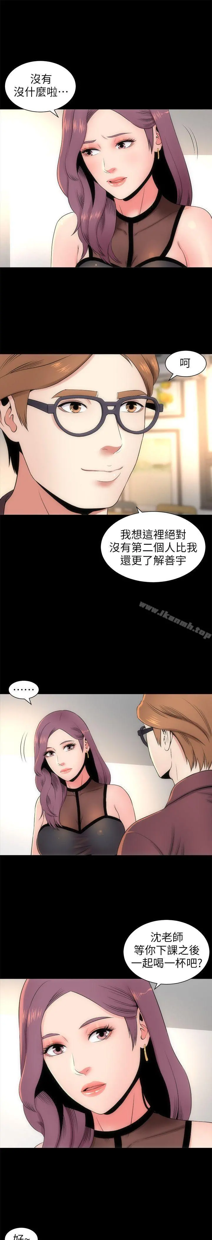 隔壁母女 第5话-让人浑身发烫的两个女人 第13页