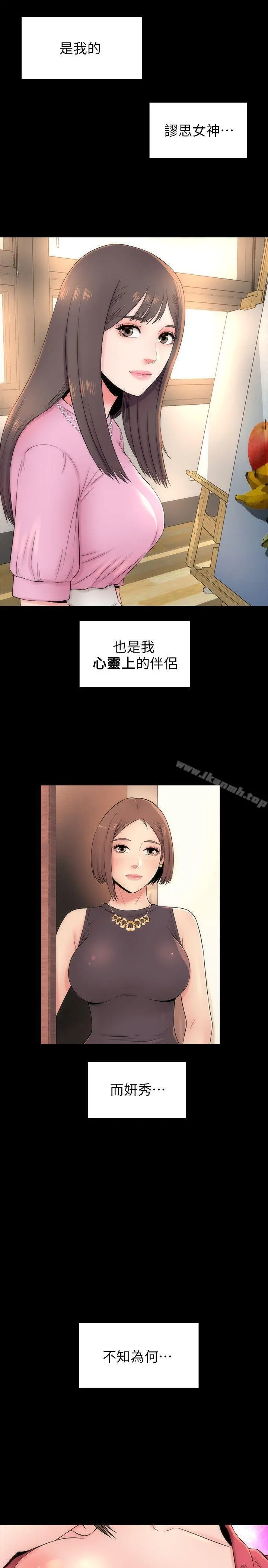 隔壁母女 第5话-让人浑身发烫的两个女人 第5页