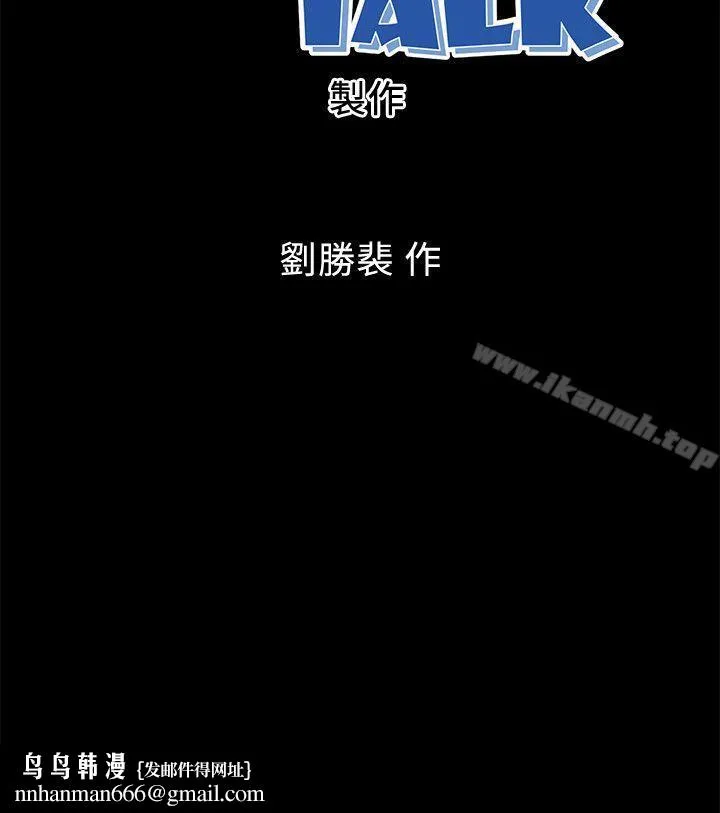 隔壁母女 第5话-让人浑身发烫的两个女人 第27页