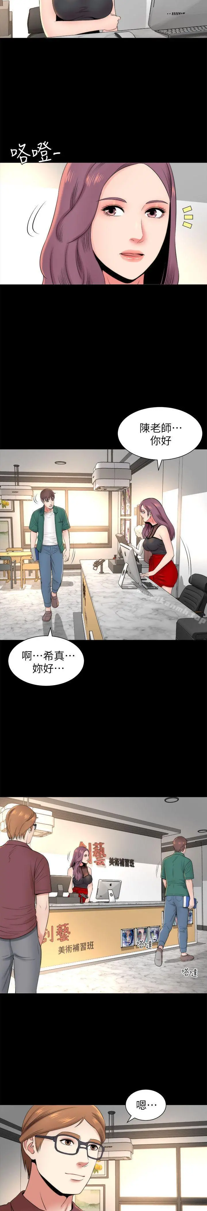 隔壁母女 第5话-让人浑身发烫的两个女人 第11页
