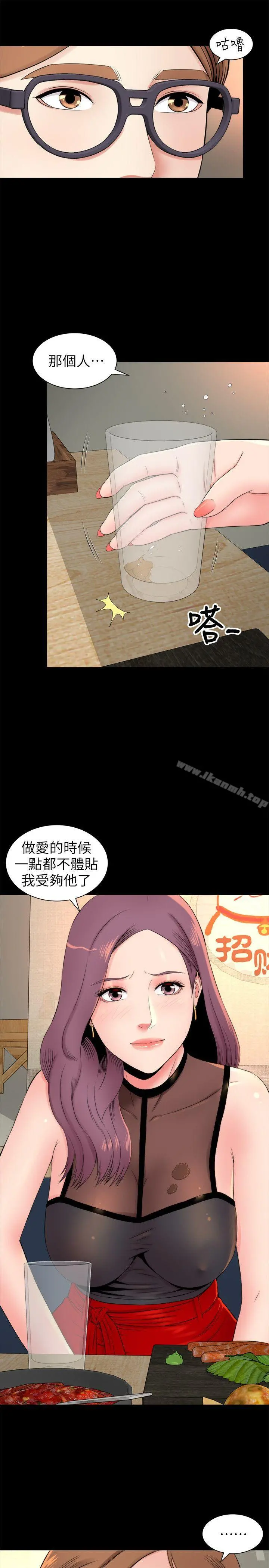 隔壁母女 第5话-让人浑身发烫的两个女人 第21页
