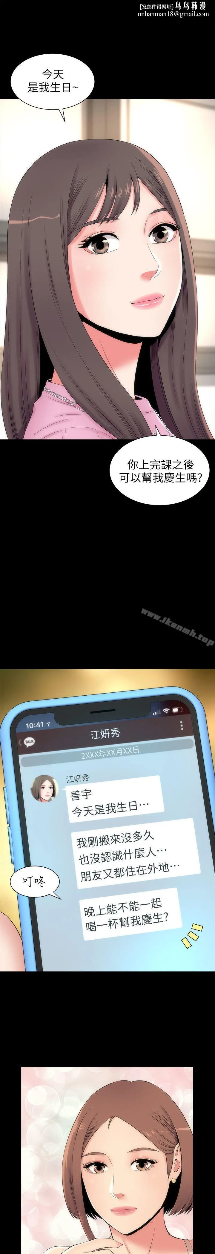 隔壁母女 第5话-让人浑身发烫的两个女人 第1页