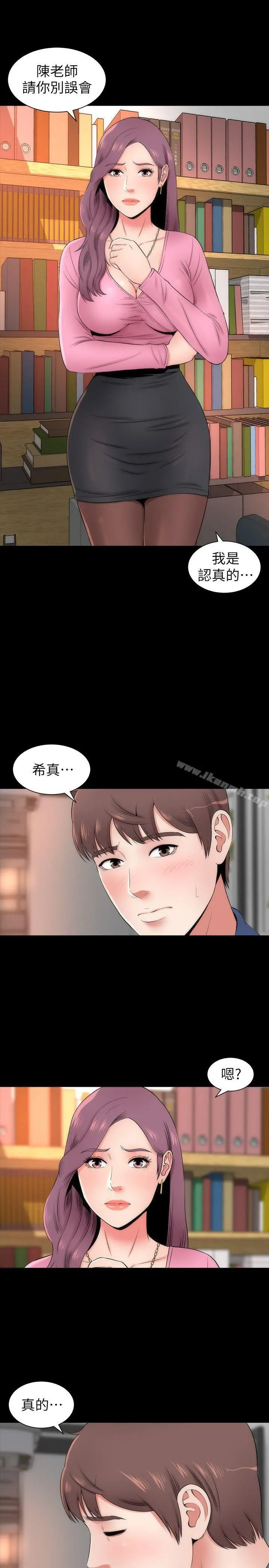 隔壁母女 第3话-秀色可餐的新邻居 第9页