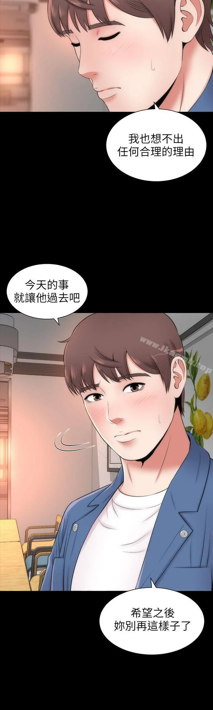 隔壁母女 第3话-秀色可餐的新邻居 第8页