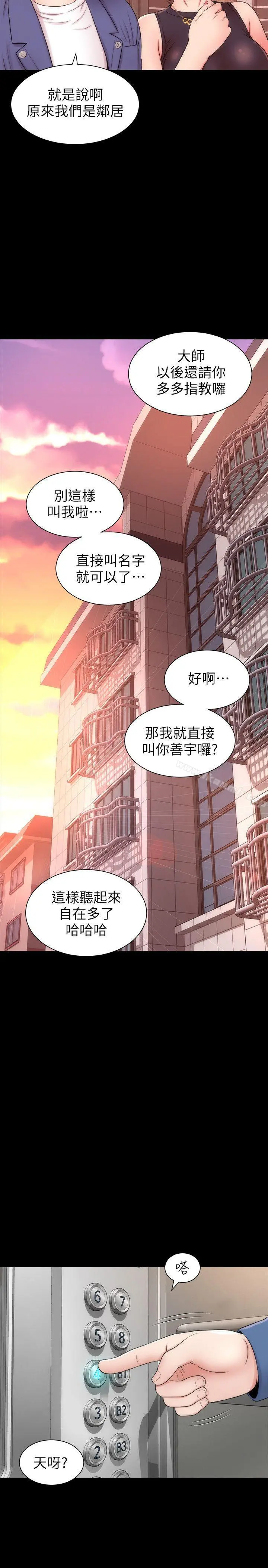 隔壁母女 第3话-秀色可餐的新邻居 第22页