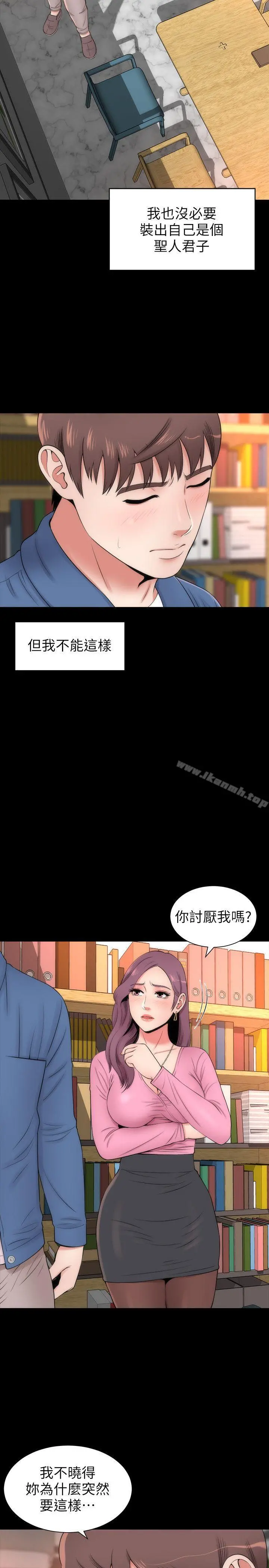 隔壁母女 第3话-秀色可餐的新邻居 第7页