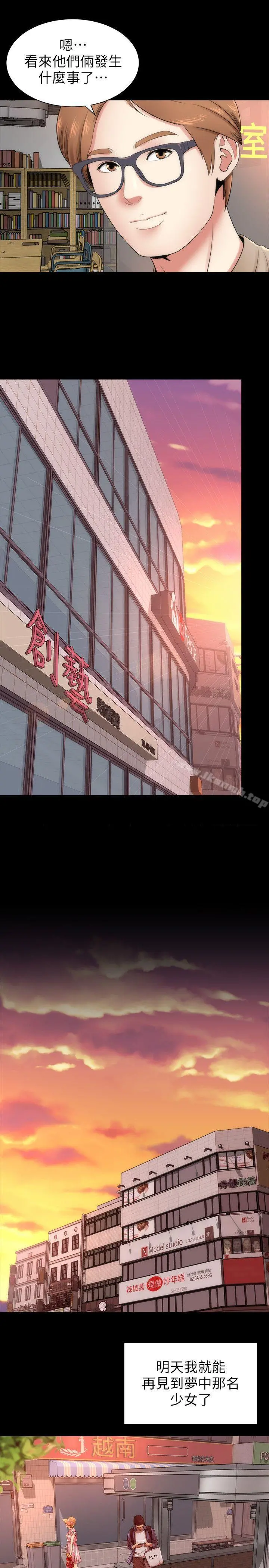 隔壁母女 第3话-秀色可餐的新邻居 第13页