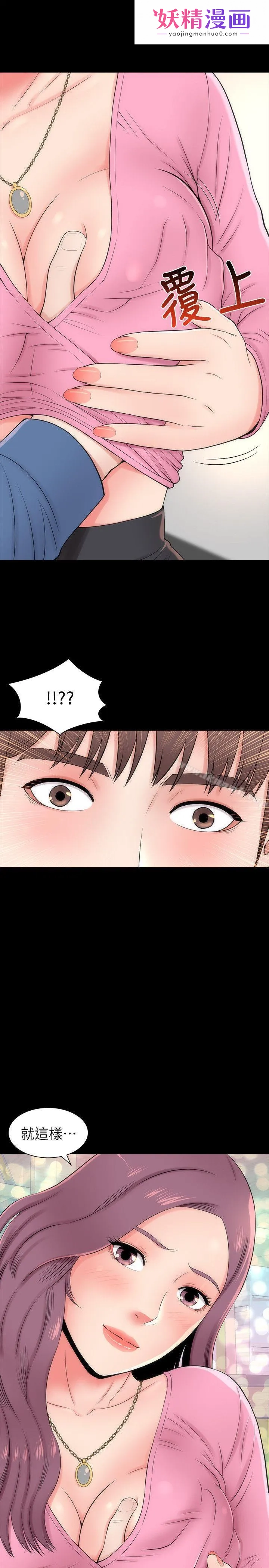 隔壁母女 第3话-秀色可餐的新邻居 第1页
