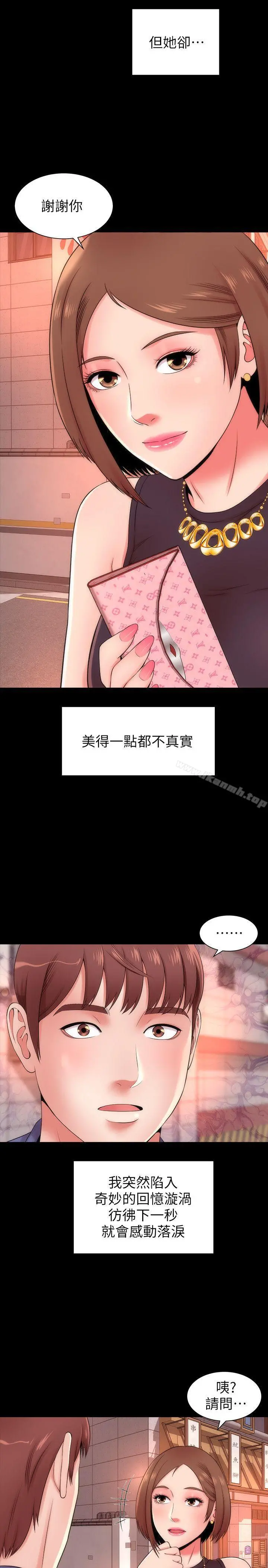 隔壁母女 第3话-秀色可餐的新邻居 第18页