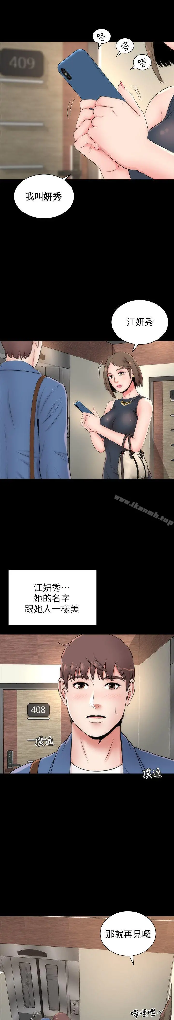 隔壁母女 第3话-秀色可餐的新邻居 第26页