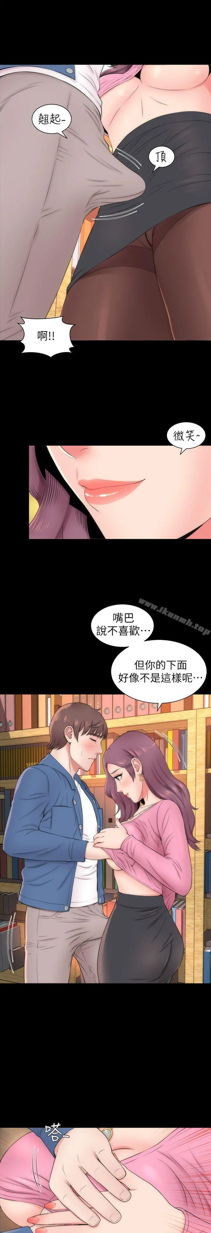 隔壁母女 第3话-秀色可餐的新邻居 第5页