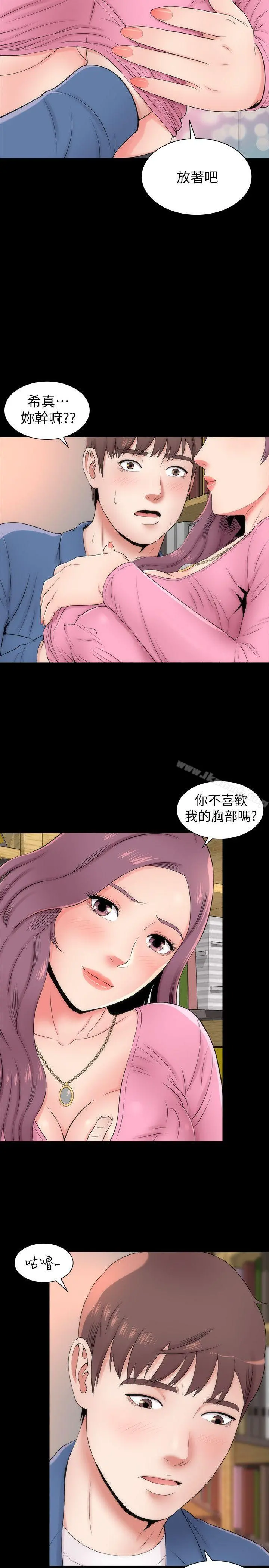 隔壁母女 第3话-秀色可餐的新邻居 第2页
