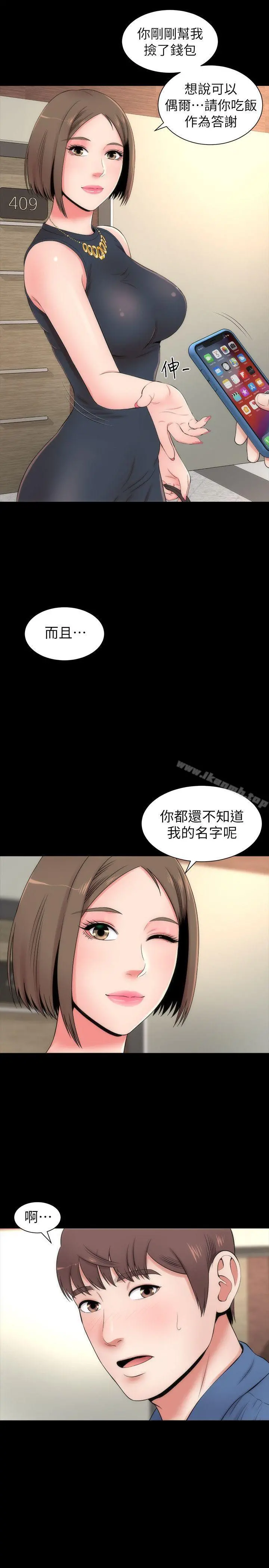 隔壁母女 第3话-秀色可餐的新邻居 第25页