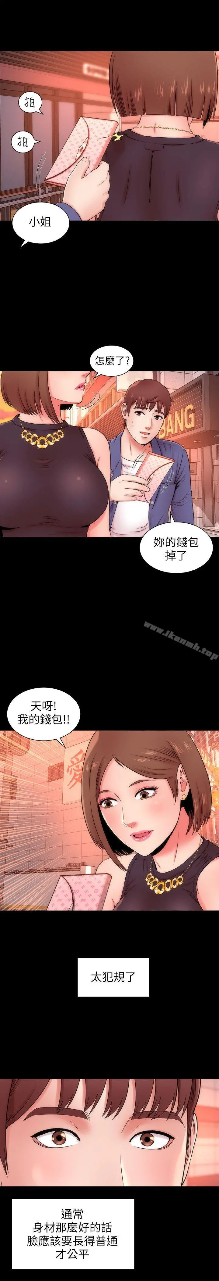 隔壁母女 第3话-秀色可餐的新邻居 第17页