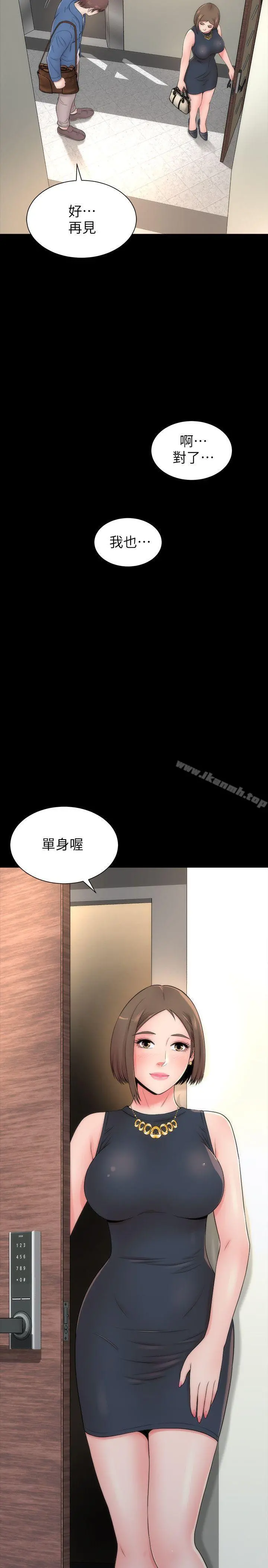 隔壁母女 第3话-秀色可餐的新邻居 第27页