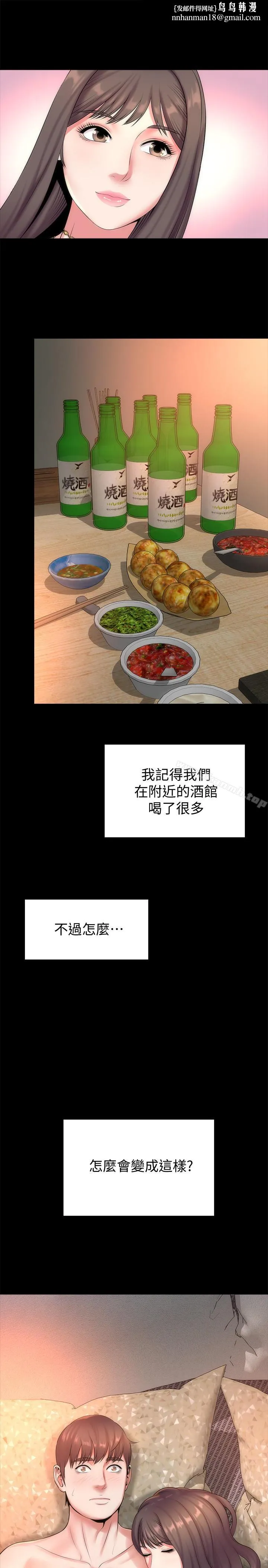 隔壁母女 第26话-我们可以再来一次吗? 第1页