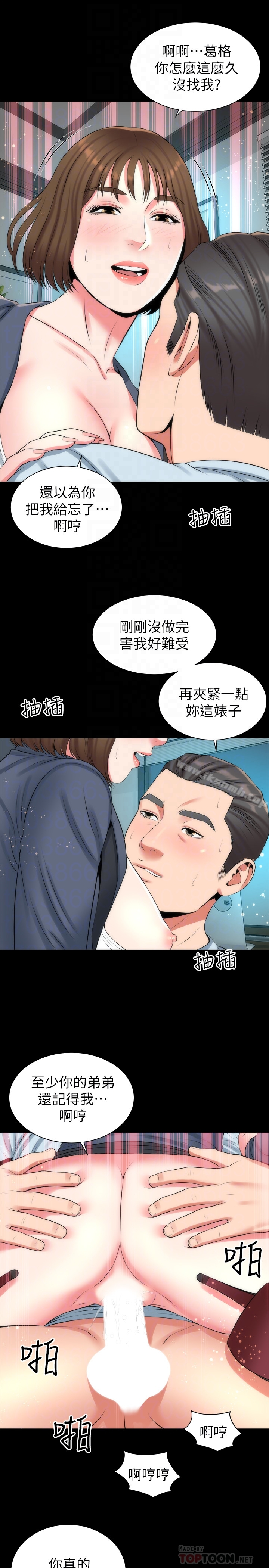 隔壁母女 第26话-我们可以再来一次吗? 第19页