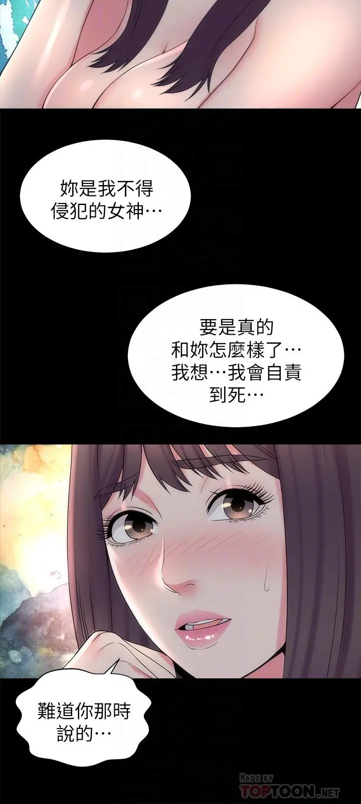 隔壁母女 第45话-跟我一起洗澡吧 第12页