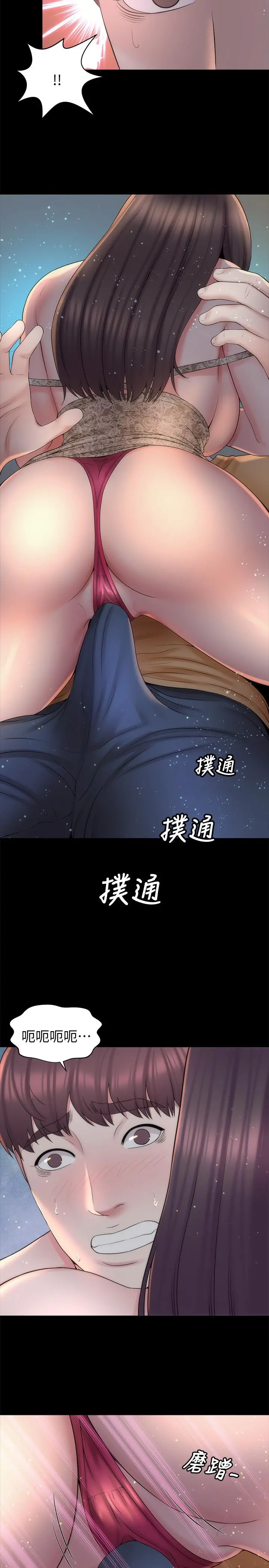 隔壁母女 第45话-跟我一起洗澡吧 第2页