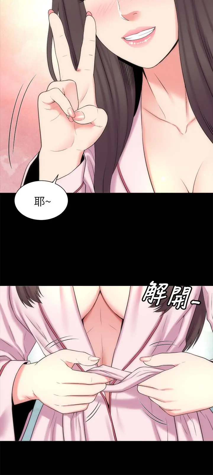 隔壁母女 第45话-跟我一起洗澡吧 第27页