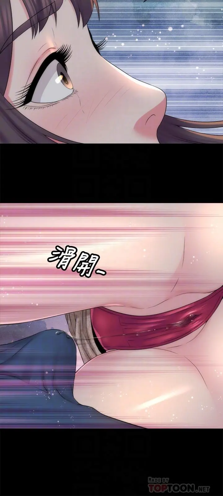 隔壁母女 第45话-跟我一起洗澡吧 第6页