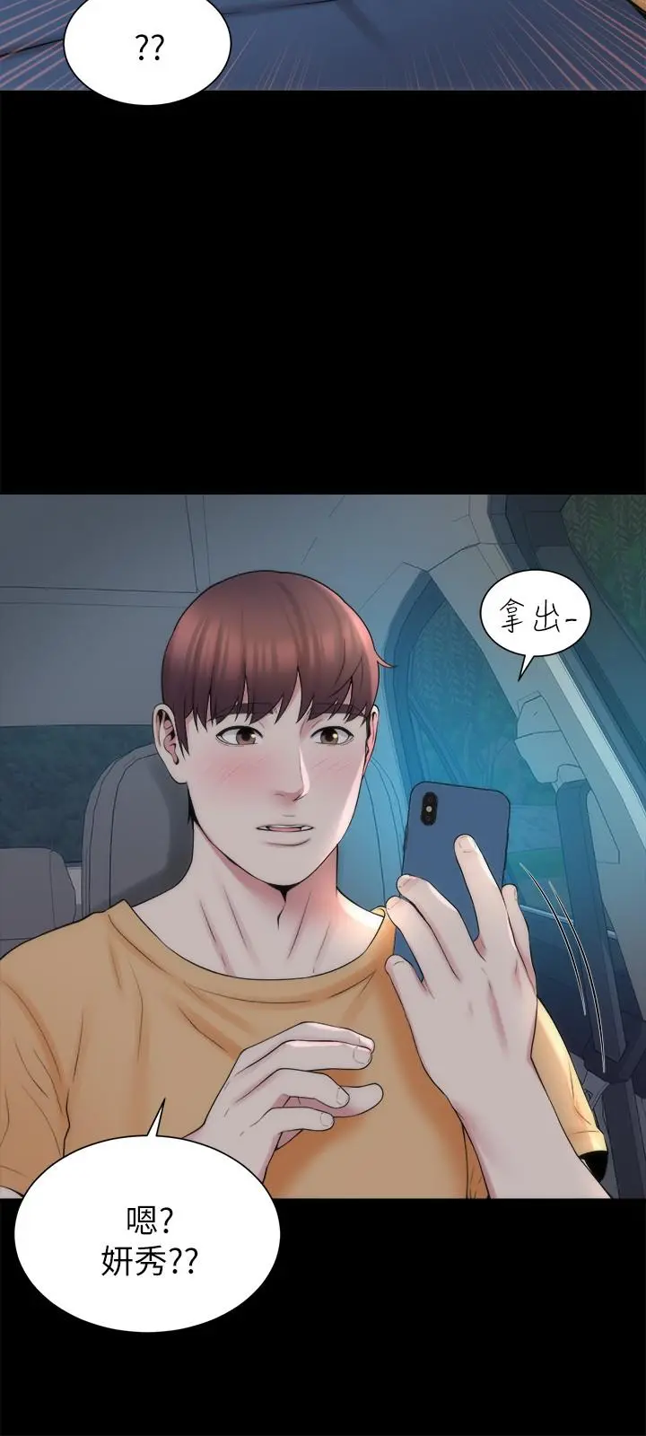 隔壁母女 第45话-跟我一起洗澡吧 第21页