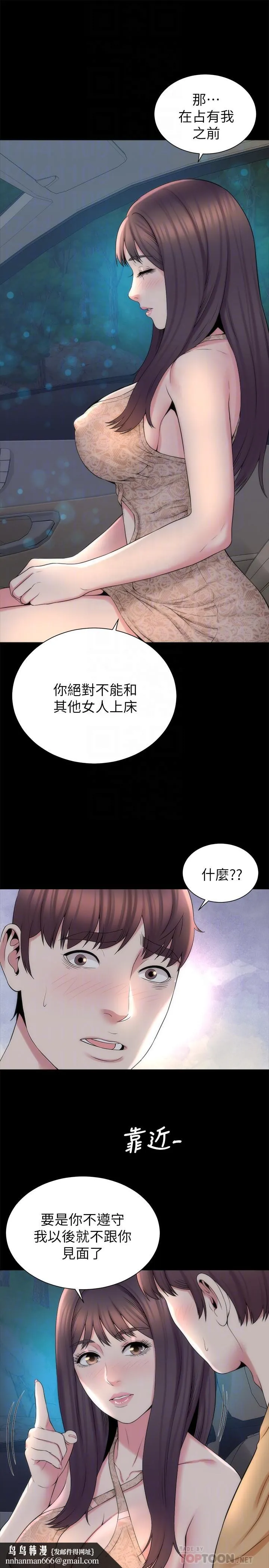 隔壁母女 第45话-跟我一起洗澡吧 第16页