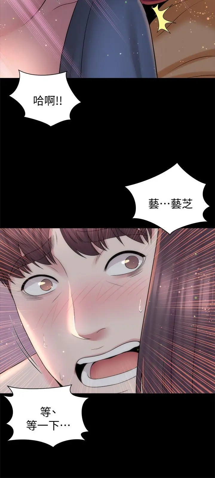 隔壁母女 第45话-跟我一起洗澡吧 第3页