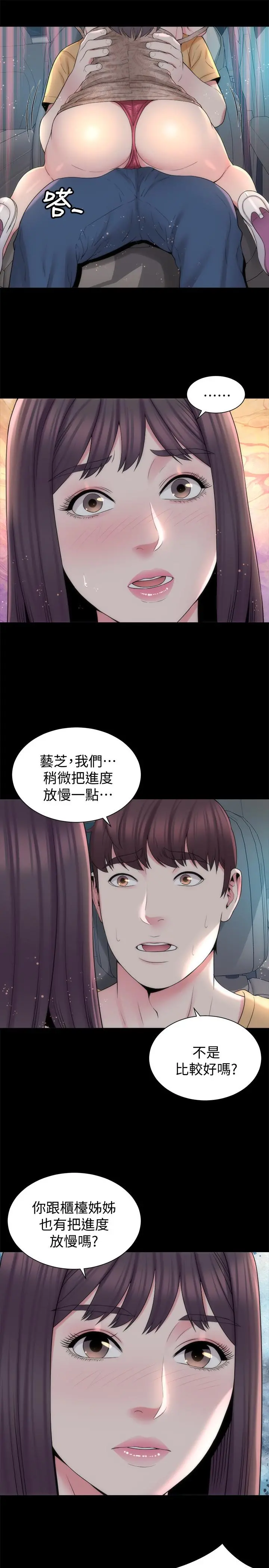 隔壁母女 第45话-跟我一起洗澡吧 第7页