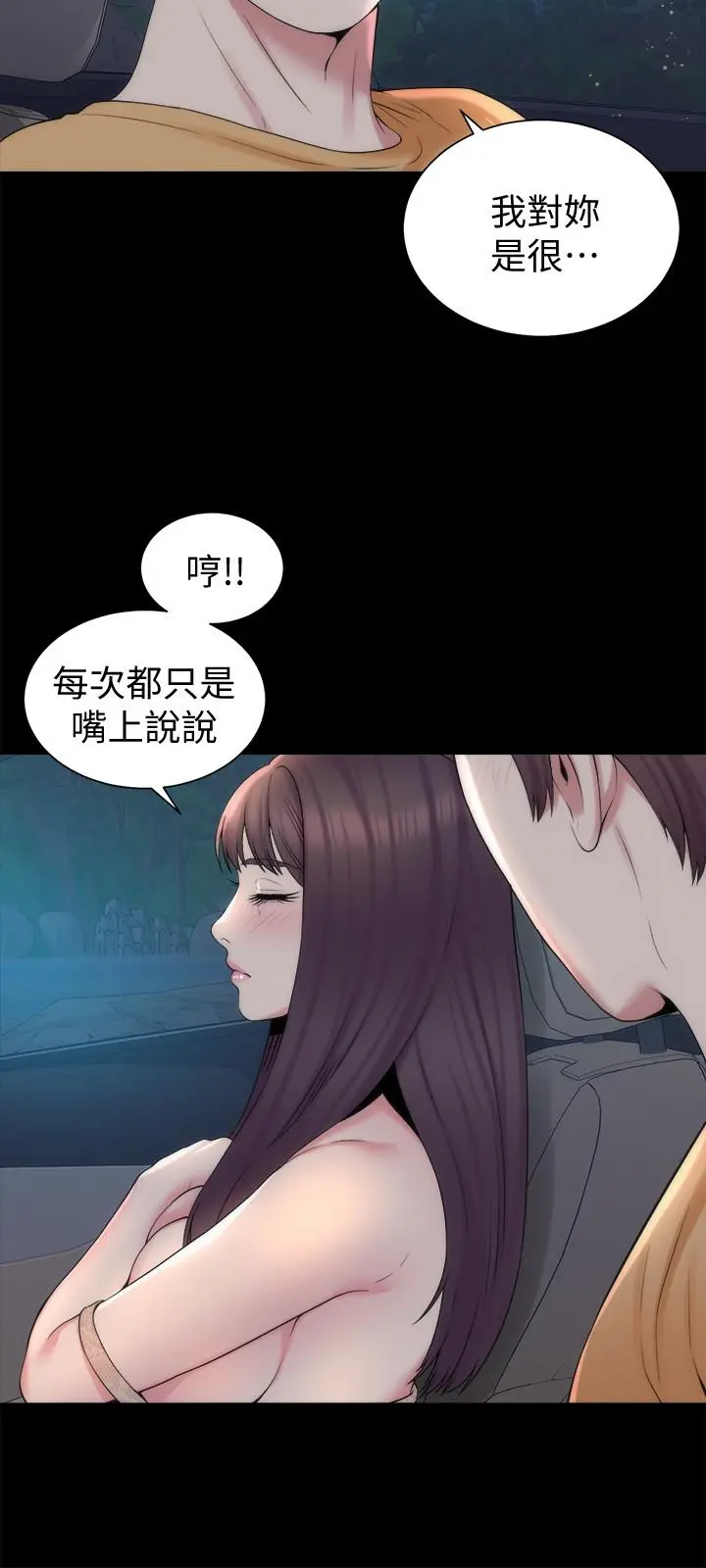 隔壁母女 第45话-跟我一起洗澡吧 第9页