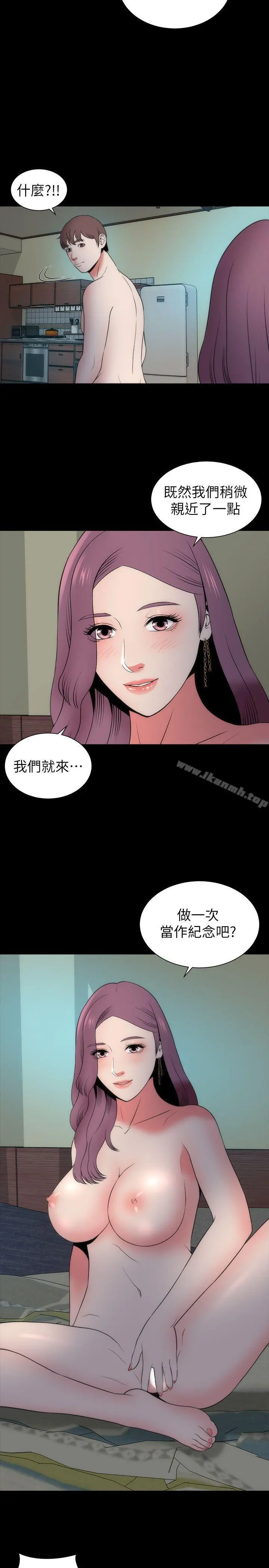 隔壁母女 第16话-难以忘怀的触感 第8页