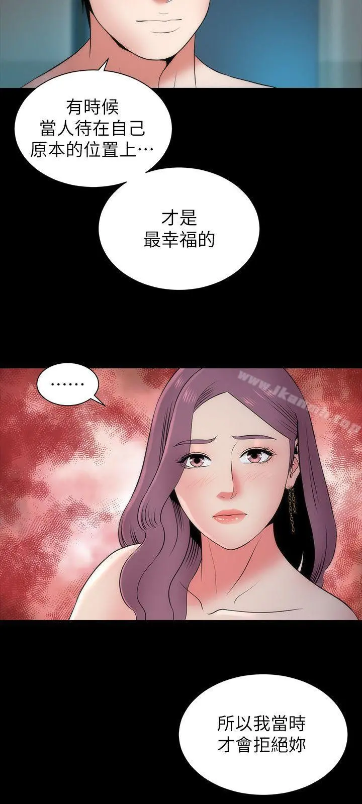 隔壁母女 第16话-难以忘怀的触感 第3页