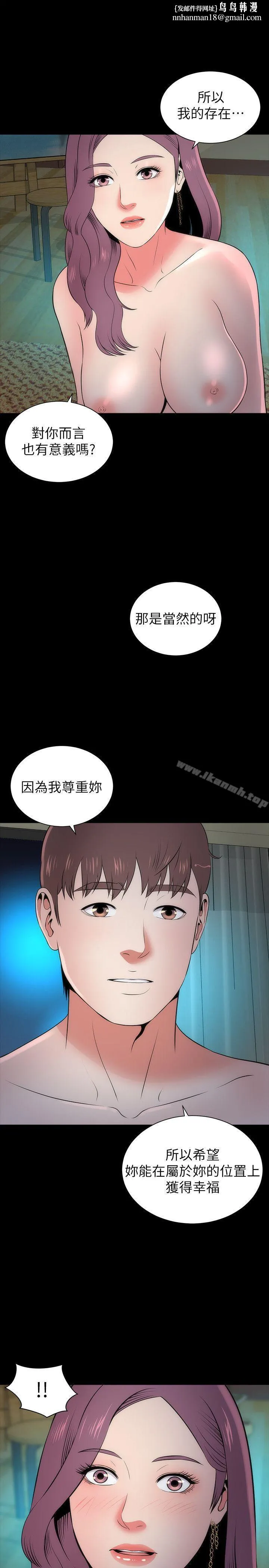 隔壁母女 第16话-难以忘怀的触感 第1页