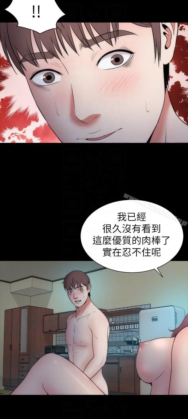 隔壁母女 第16话-难以忘怀的触感 第9页