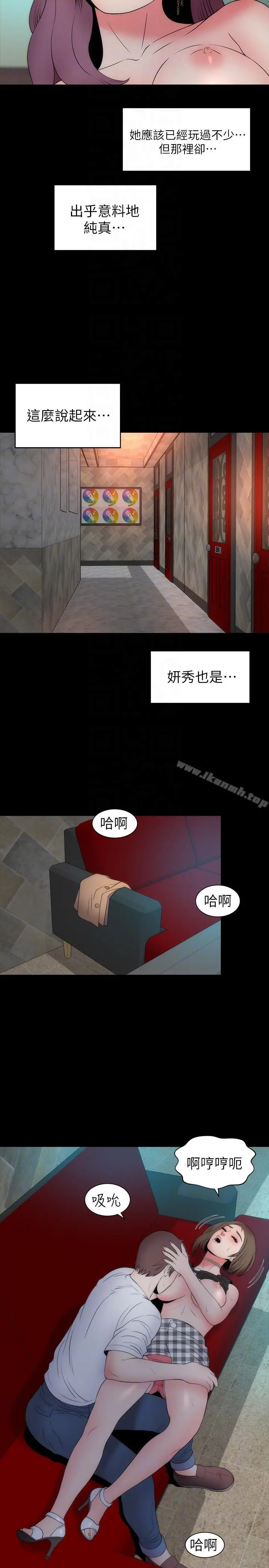 隔壁母女 第16话-难以忘怀的触感 第11页