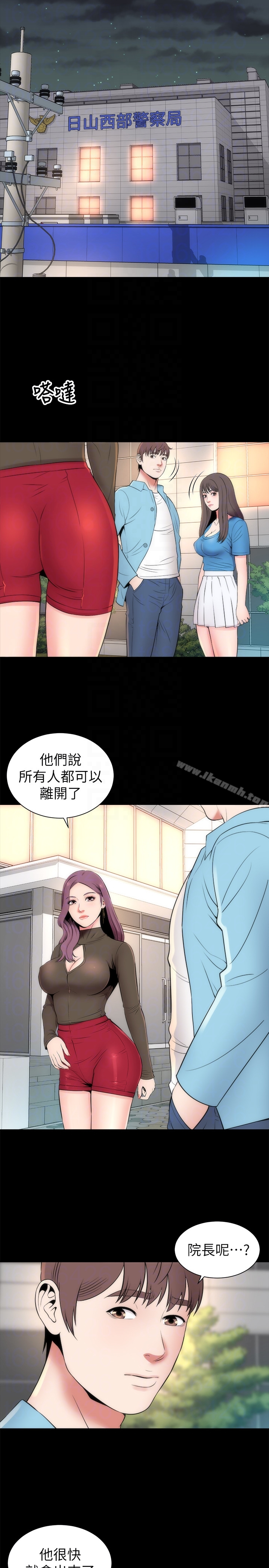 隔壁母女 第19话-我的女儿&hellip;不行&hellip; 第23页
