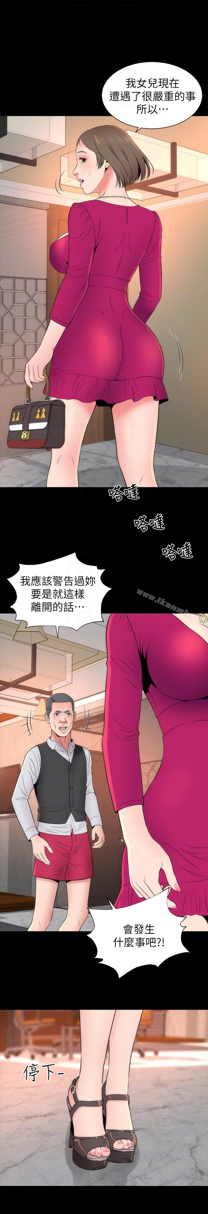 隔壁母女 第19话-我的女儿&hellip;不行&hellip; 第19页