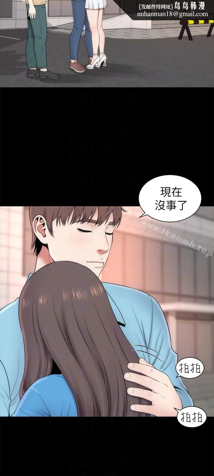 隔壁母女 第19话-我的女儿&hellip;不行&hellip; 第15页