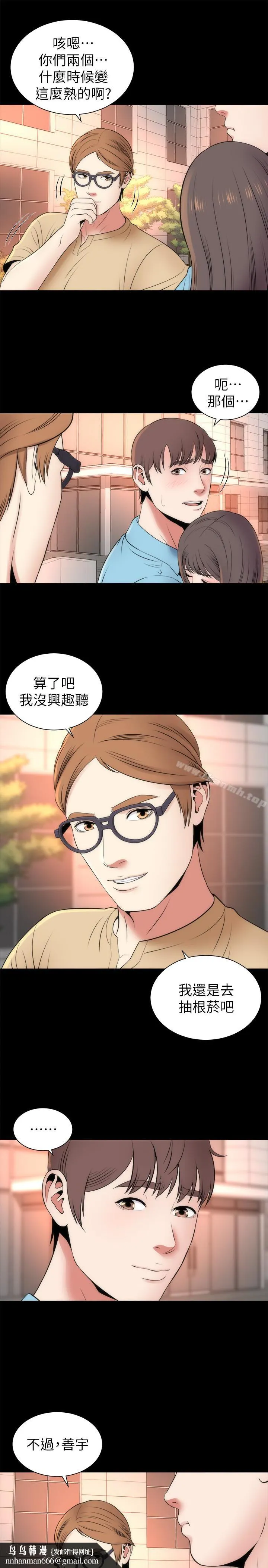 隔壁母女 第19话-我的女儿&hellip;不行&hellip; 第16页