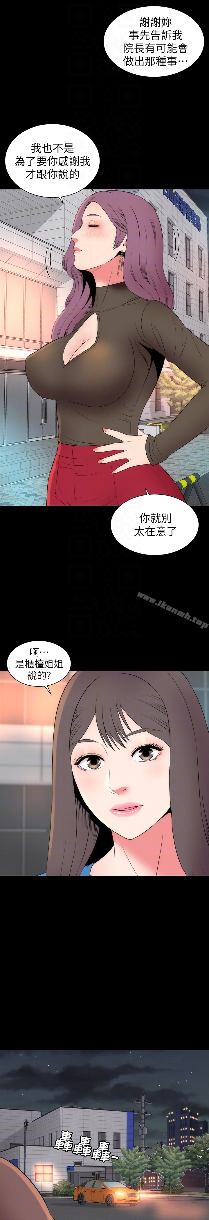 隔壁母女 第19话-我的女儿&hellip;不行&hellip; 第25页