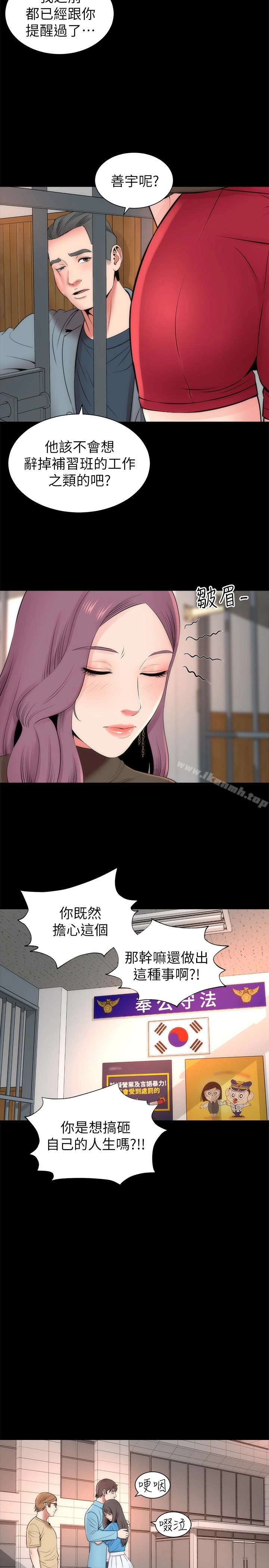 隔壁母女 第19话-我的女儿&hellip;不行&hellip; 第14页