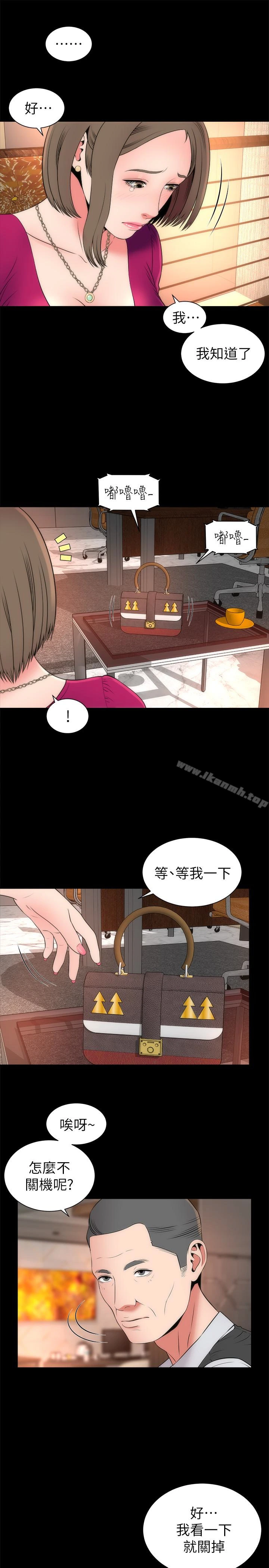 隔壁母女 第19话-我的女儿&hellip;不行&hellip; 第10页