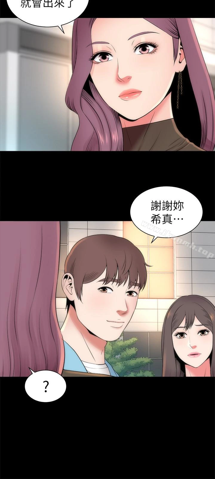 隔壁母女 第19话-我的女儿&hellip;不行&hellip; 第24页