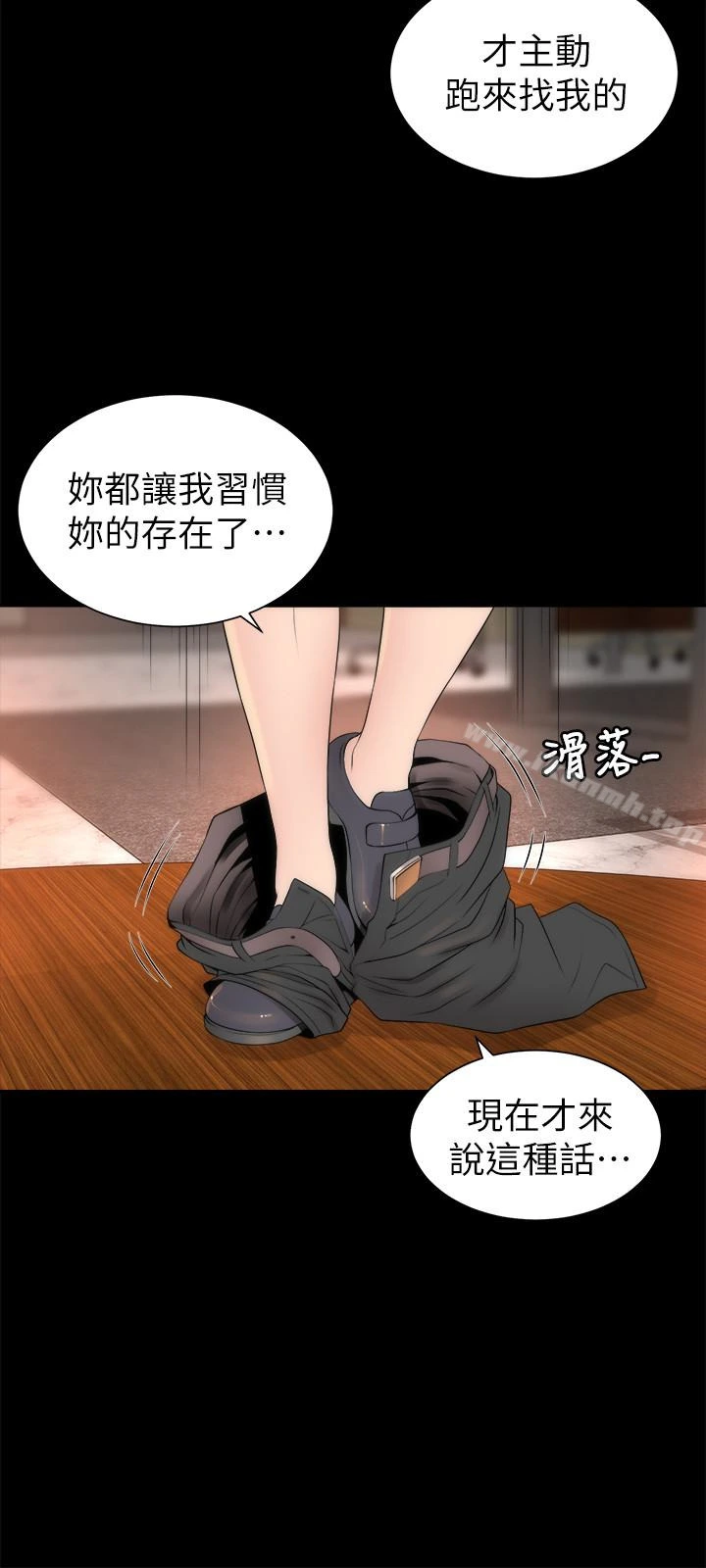 隔壁母女 第19话-我的女儿&hellip;不行&hellip; 第3页