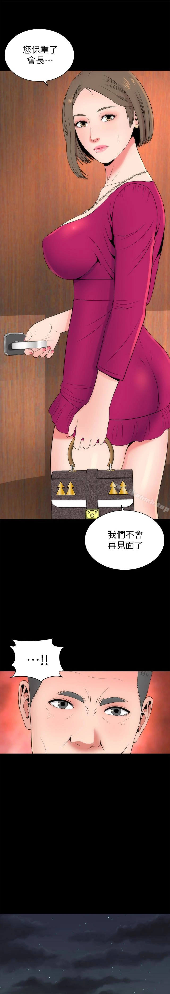 隔壁母女 第19话-我的女儿&hellip;不行&hellip; 第22页