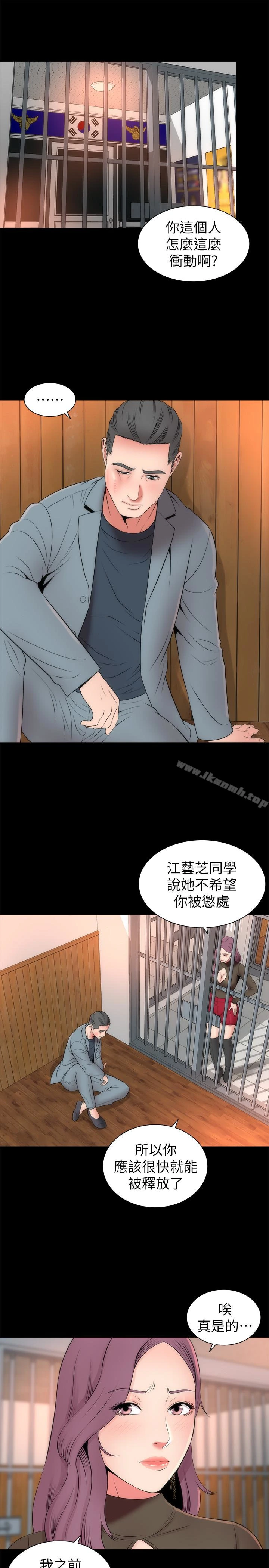 隔壁母女 第19话-我的女儿&hellip;不行&hellip; 第13页